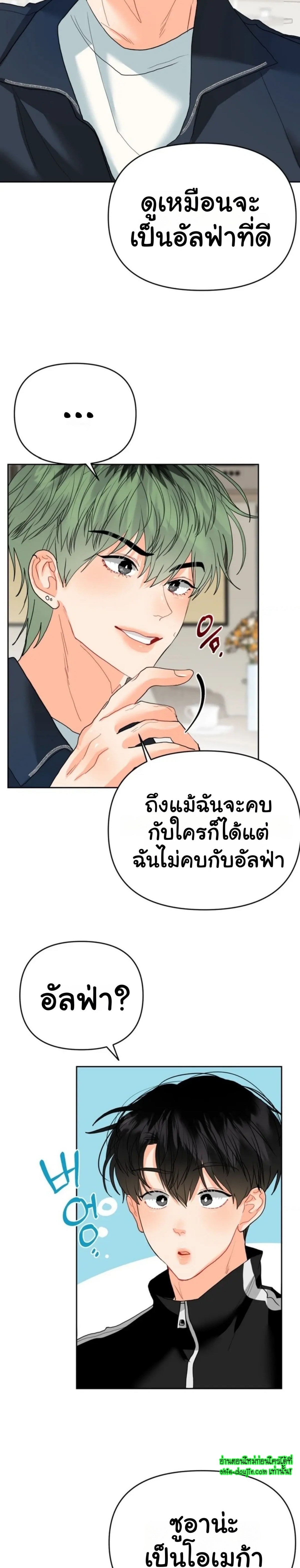 My Brother is an Omega EP 7
